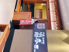 门面-酒吞(七宝领展广场店)