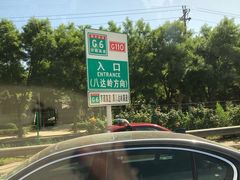 -中化道达尔北京北沙滩加油站