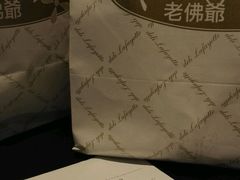 android_upload_pic-老佛爷饼店
