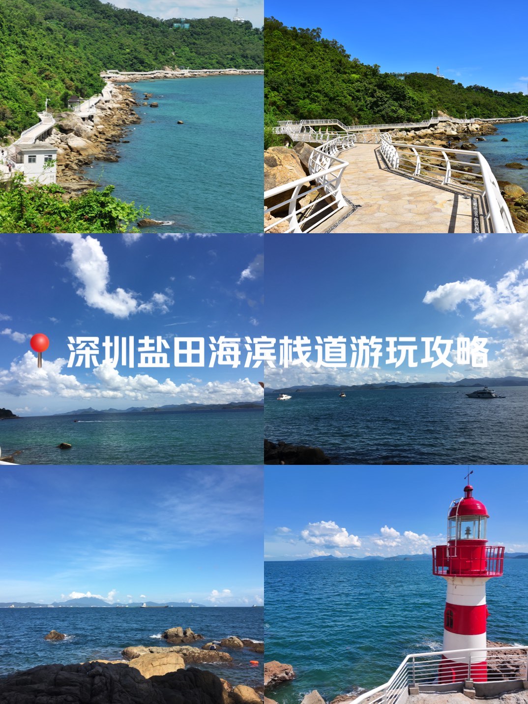 深圳盐田海滨栈道攻略图片