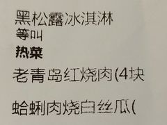 -怡情荟•海鲜青岛菜(五四广场旗舰店)