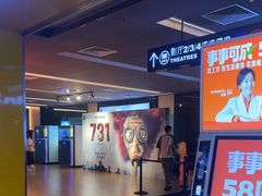 -保利国际影城(中环店)