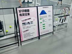 -2080网球学练馆