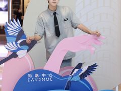 -上海尚嘉中心