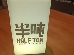 -半吨 Halfton&Friends(车公庙店)