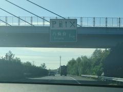 -八仙台服务区-停车场