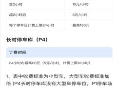 -上海浦东国际机场T1航站楼-P1停车场