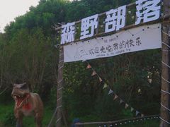 -阳澄湖半岛旅游度假区