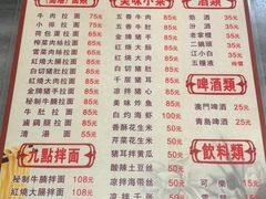 菜单-兰州拉面馆(怡安阁店)