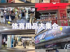 -北京利生体育商厦