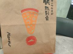 -必胜客(吾悦国际广场店)