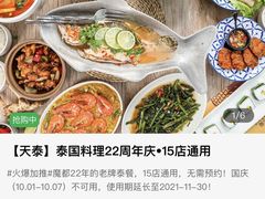 -simply thai天泰(长泰广场店)