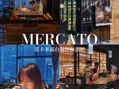 -Mercato莫卡多露台餐厅与酒吧(K11店)