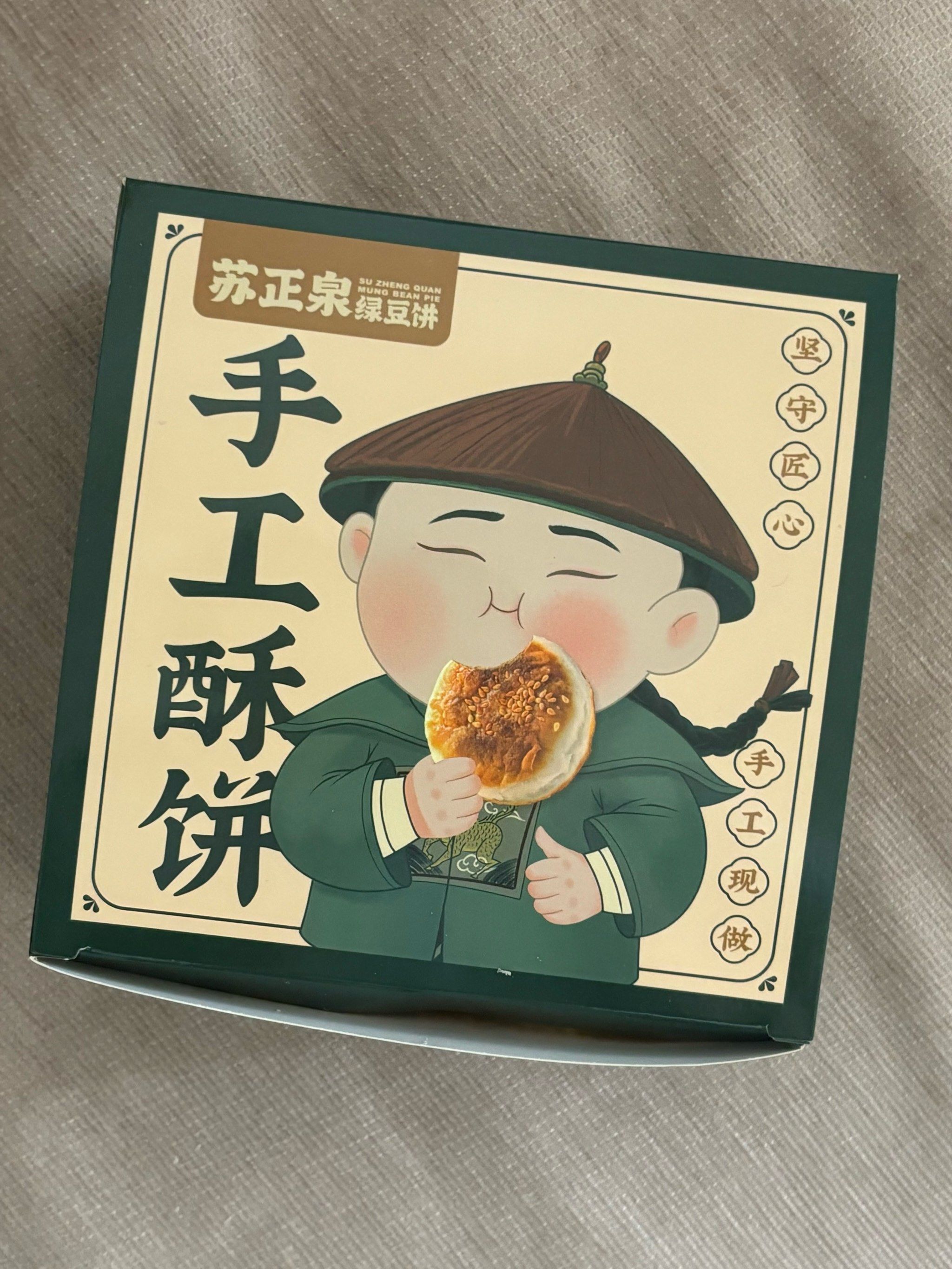 大悦城新店: 苏正泉绿豆饼