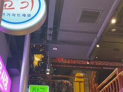 -入火韩国烤肉(凯旋广场店)