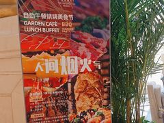 -国宾酒店-花园咖啡自助餐厅(北营房中街店)