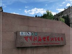 -可可托海景区