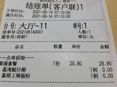 -荔银肠粉·非遗手藝(夫子庙店)