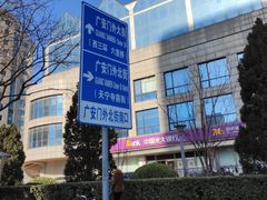 -北京深圳大厦