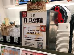 -古茗(花都骏壹万邦店)
