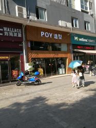 -青禾造型&刺青