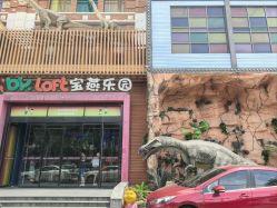 -宝燕乐园(闵行旗舰店)