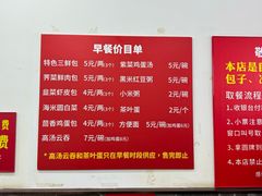 -津门张记包子铺(华昌道店)