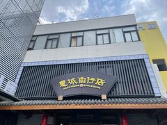 -抱德·潮汕味(敦和店原惠城鱼仔)