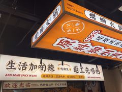 -小螺大作·螺蛳粉火锅(林和西店)