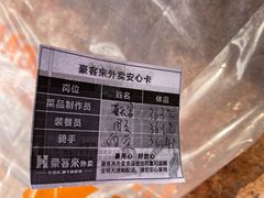 -豪客来牛排(成都锦江大融城店)