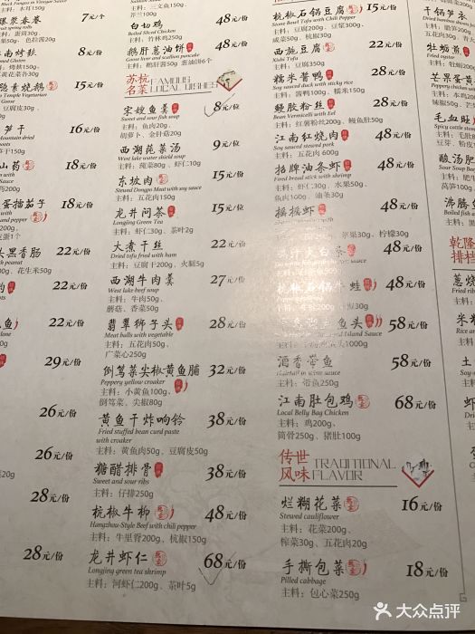 江南里(环球港店)菜单图片