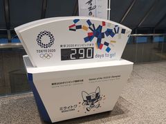 -东京都厅舍