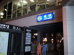 -五道口(地铁站)