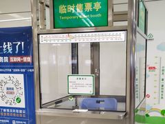 -东街口(地铁站)