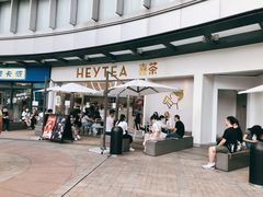 门面-喜茶(广州荔湾领展广场店)