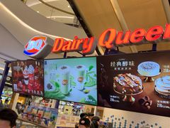 -DQ·蛋糕·冰淇淋(苏宁店)