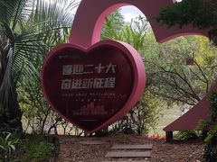 -瀛洲公园