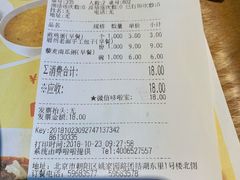 账单-眉州东坡(团结湖店)
