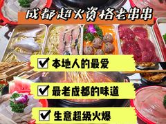 -钢管厂五区小郡肝火锅串串香(总店)