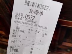 账单-品腐记·豆腐王朝(老门东总店)
