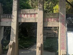 -狼山风景名胜区