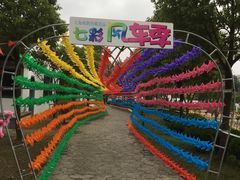 -竹西公园