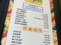 菜单-玛嘉烈(万象城店)