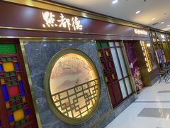 门面-点都德(龙之梦店)