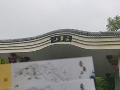 -岳麓山风景名胜区