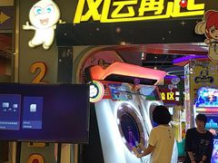 -风云再起游乐汇(皇城恒隆广场店)