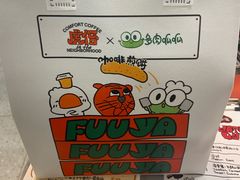 -虎伢Fuuya!咖啡煎饼(陆家嘴波特营店)