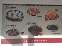 -真食净香居·内蒙稍麦(亚运村店)