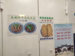 -增盛魁小吃店