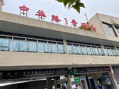 -武汉关码头(轮渡站)